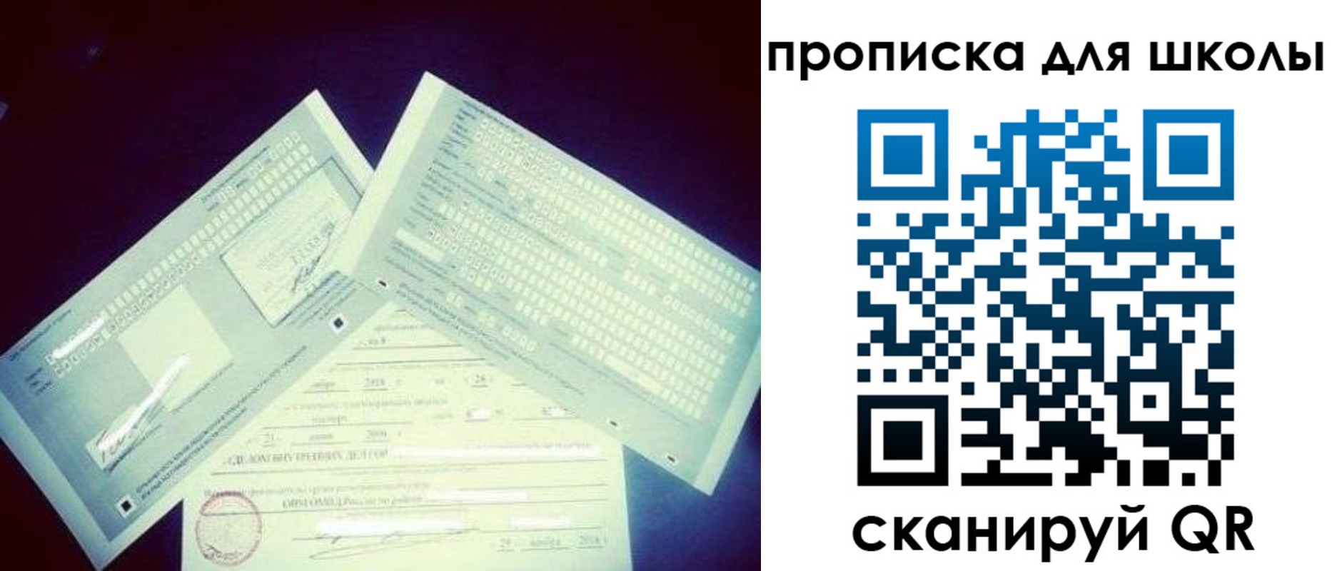 временная регистрация в квартире в Благовещенске