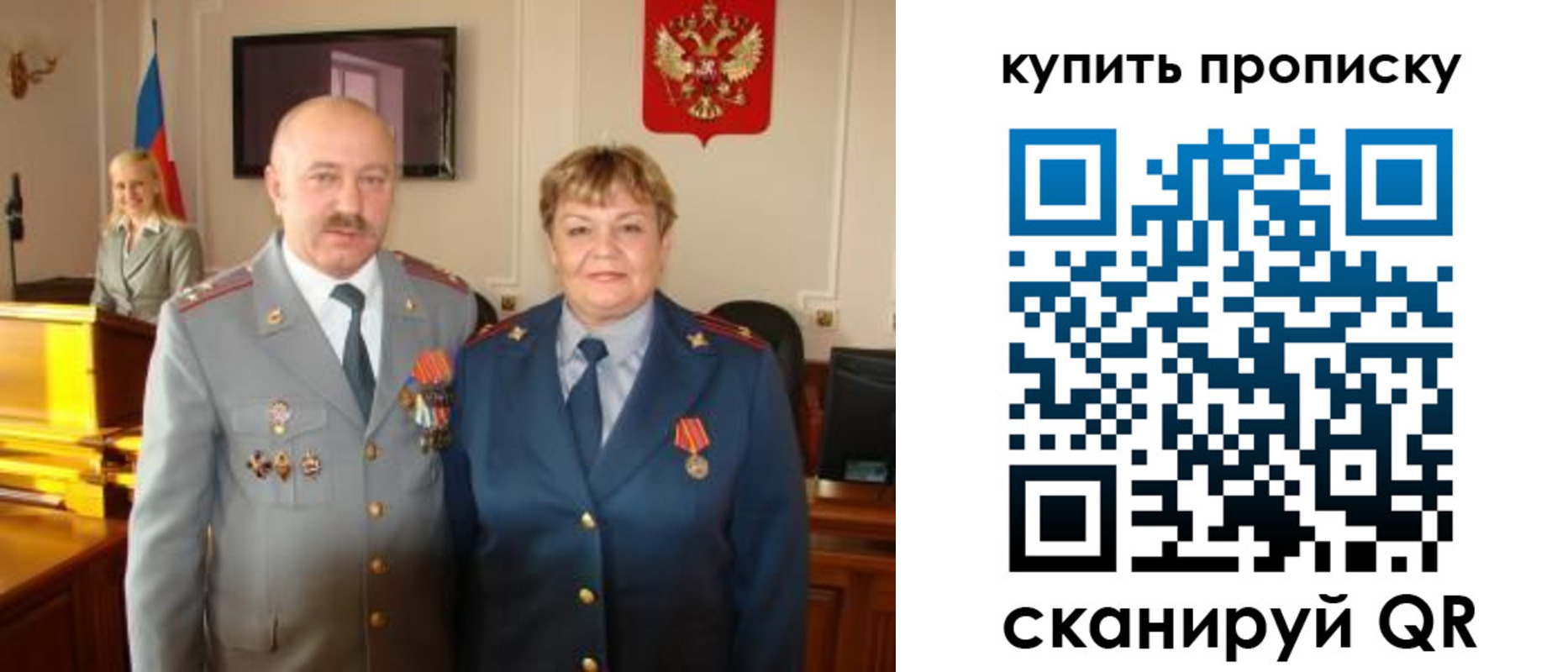 прописка для кредита в Благовещенске