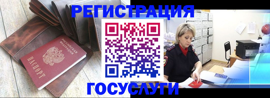 регистрация в Благовещенске